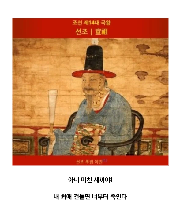 미래의 악마와 계약한 조선시대 왕 (14)