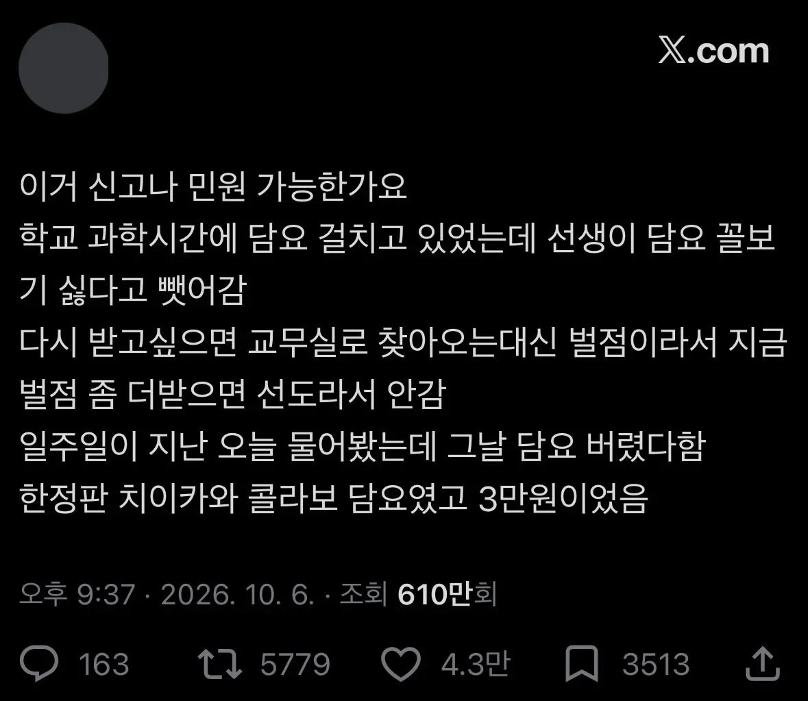 트위터로 사화생활 배운거 아니냐고 욕 먹고 있는 한 고등학생