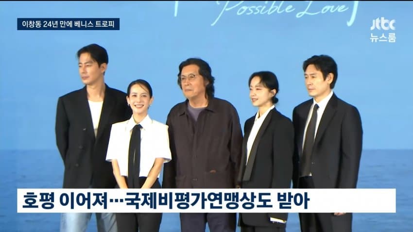 이창동, 해고 노동자 고통 다룬 영화로 베네치아 2등상 (12)