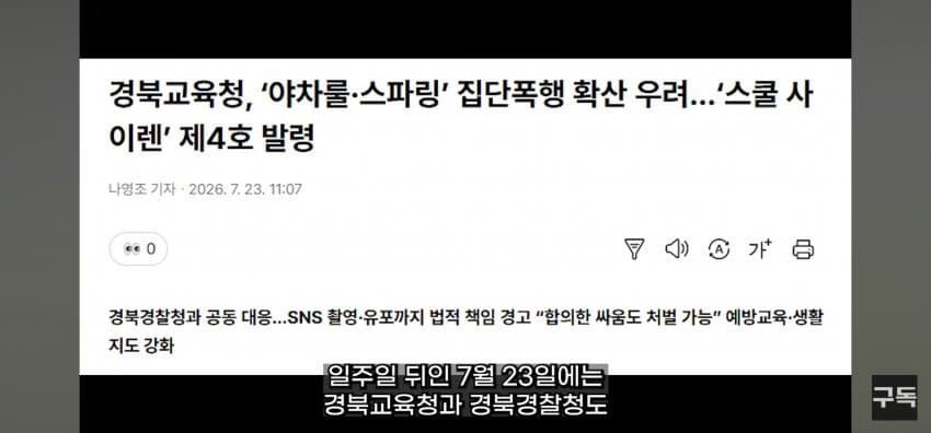 '야차룰', 전국 유행시킨 유튜브 '야차클럽' 채널 삭제됨 (32)