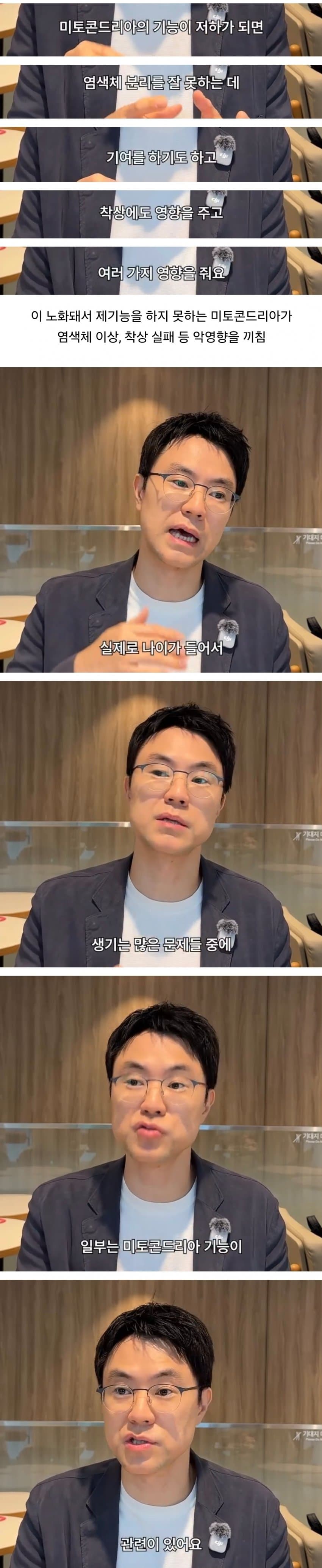 생명공학 교수가 말하는 여자 나이와 노산 (5)