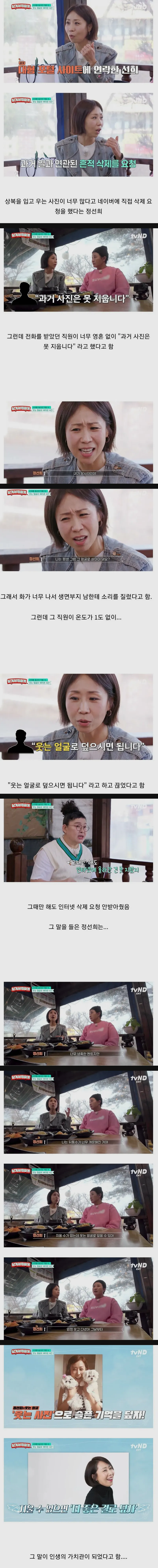 과거 네이버에 사진 삭제 요청을 거절당했다는 연예인.jpg