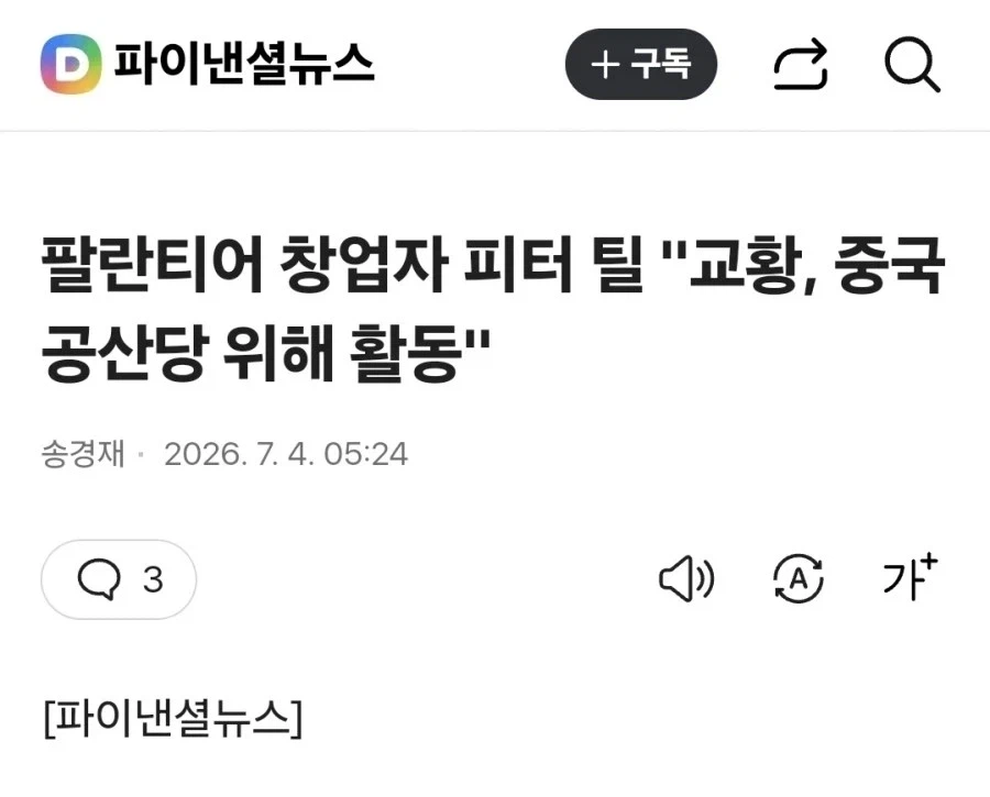 AI 발전 매달 엄청나다고 하는데도 사람들이 불안감이 안 없어지는 이유