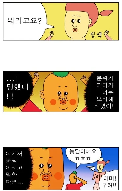 귀귀) 안과가는 망가. (21)