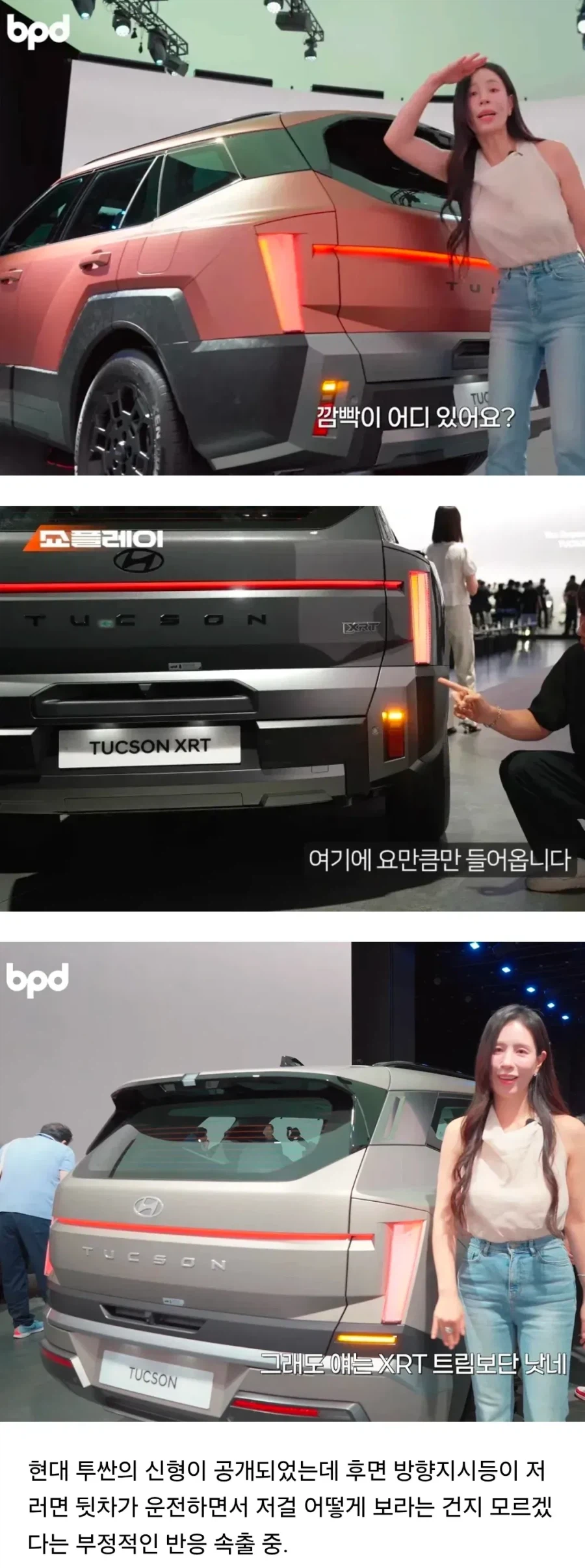 투싼 신형 깜빡이 위치 모양 ㅋㅋㅋ