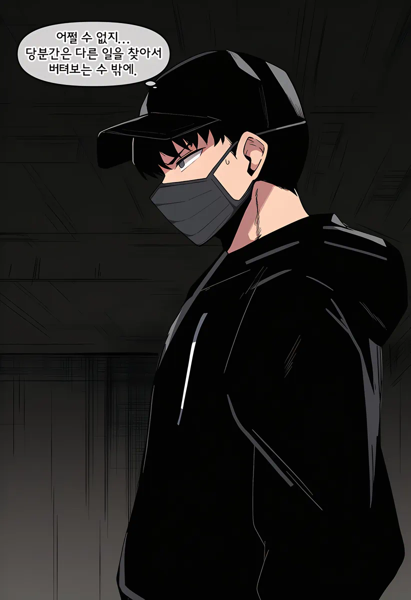유괴를 하면 후회하게 되는 이유. manhwa (8)