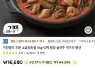역대가)자연별곡 진한 소곱창전골 1kg*2팩