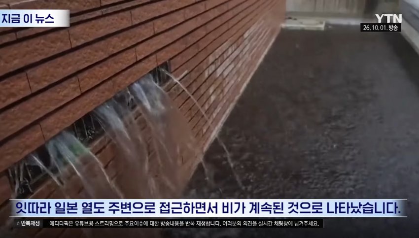 한달 넘게 구멍뚫린 하늘, 역대급 물폭탄 쏟아진 일본 (10)