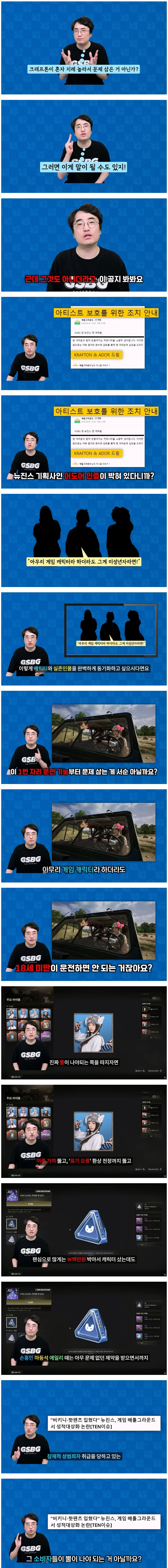 게임 모델 역사상 가장 비싸게 군 연예인 (2)
