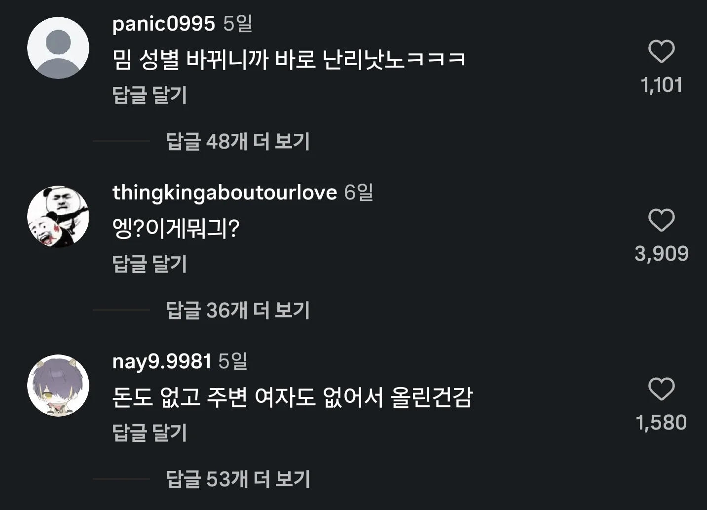 개짜치는 한녀말투 벌금표 (3)