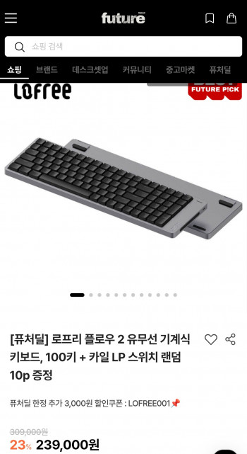 [기타] 로프리 플로우2 유무선 기계식 키보드 100키 + 스위치 랜덤 10P 증정