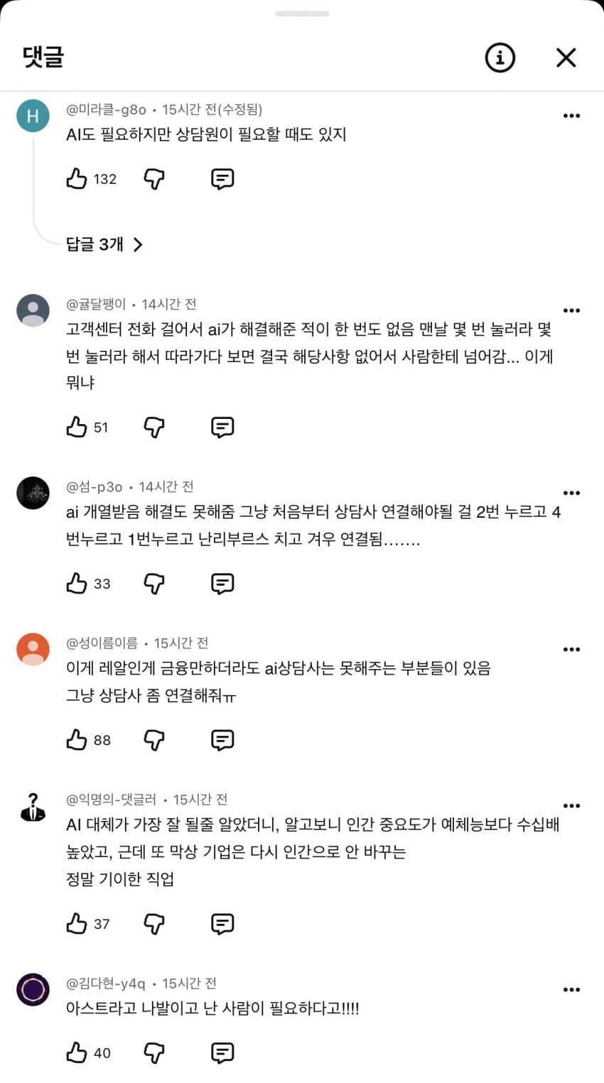 스압주의 ) ai 시대에 증가중이라는 120 다산콜센터 상담 (4)