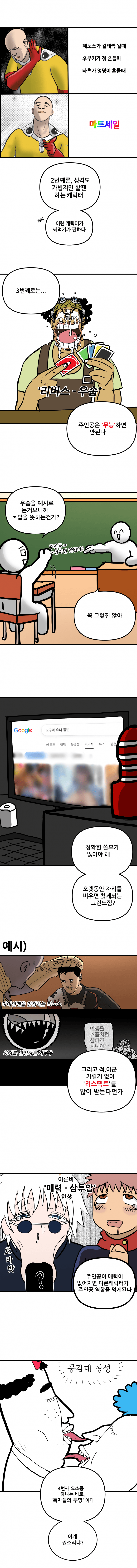 좋은만화란 무엇인가.manhwa (4)