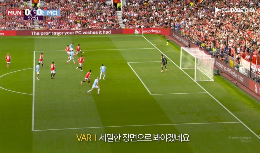 싱글벙글 축구 심판들의 대화 내용 (3)