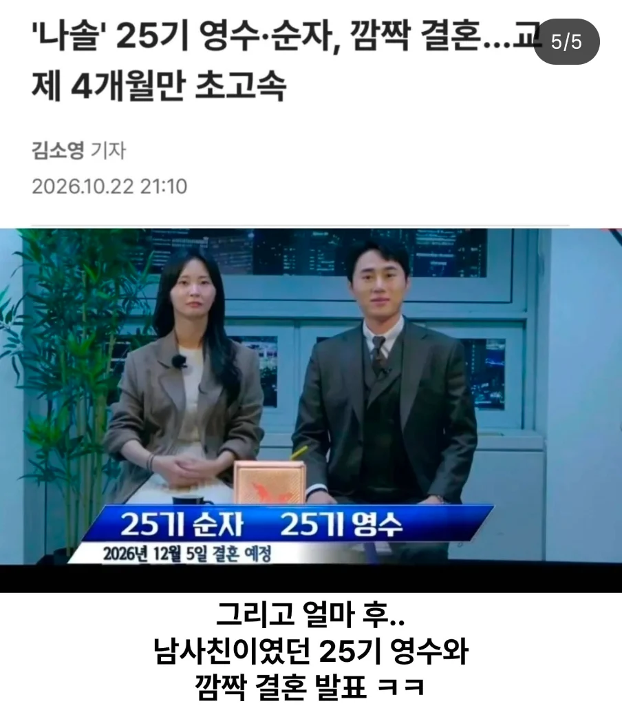 남사친은 없다라는걸 직접 증명한 나는솔로 여성 출연자 (5)
