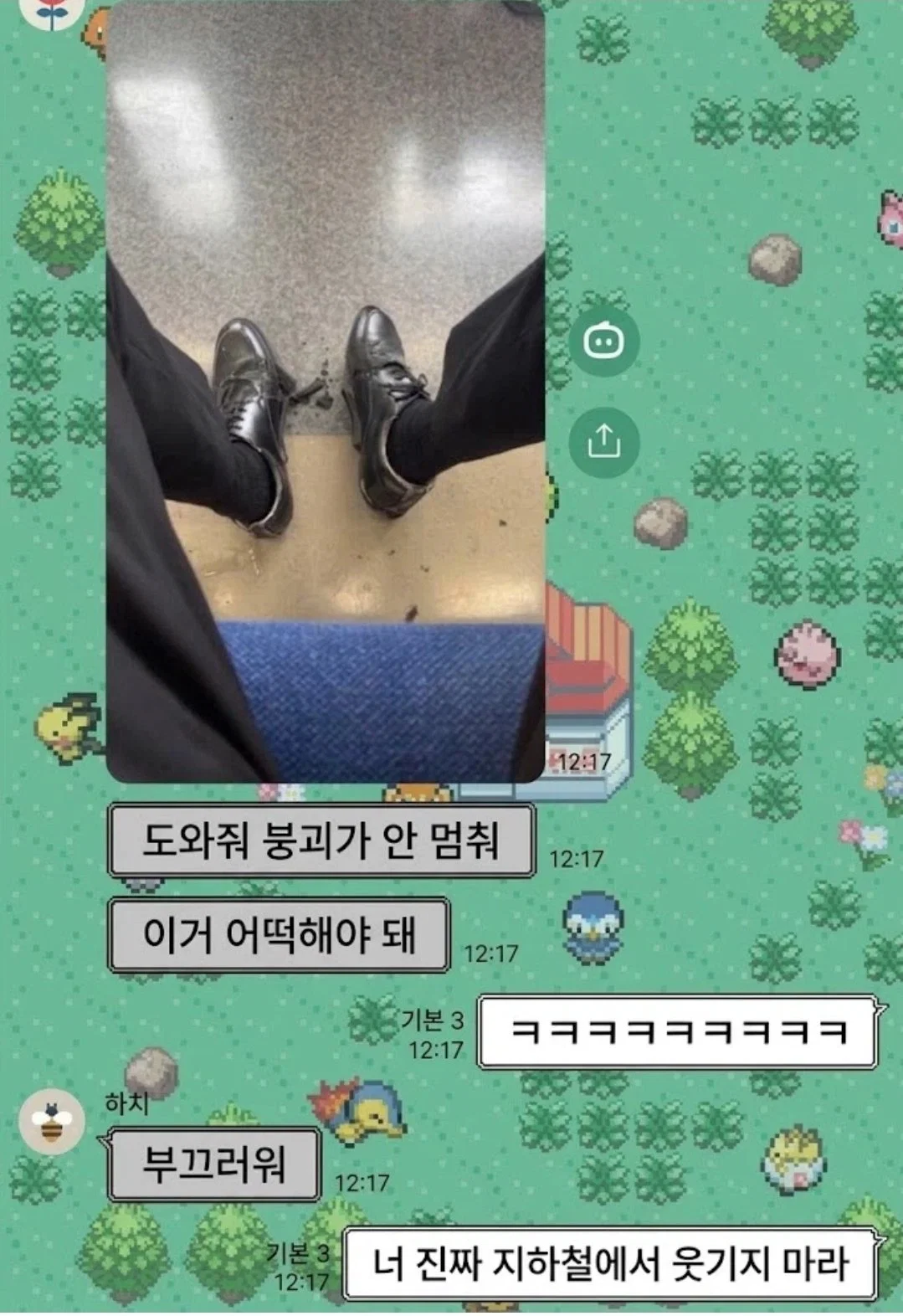 도와줘 붕괴가 안 멈춰