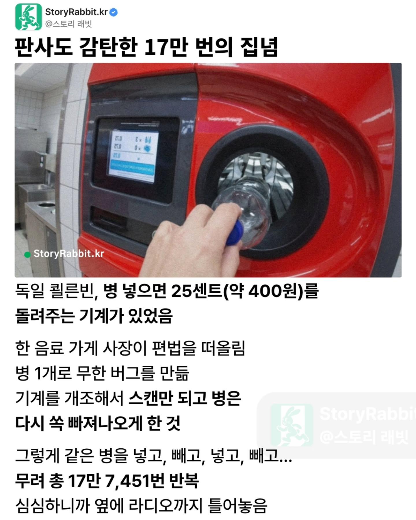 은행 어플 1원 10만번좌 생각나는 사례