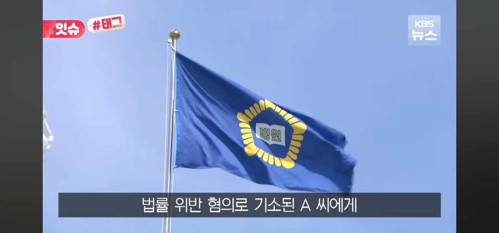 "층간소음 보복" 벌금 200만원 (6)