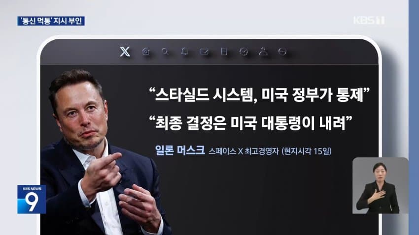 "우크라 정보지원 끊어버리겠다" 트럼프-젤렌스키 갈등 (8)