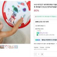 부모님새 아기용 누비 목욕놀이 워터 매직 매트 3...
