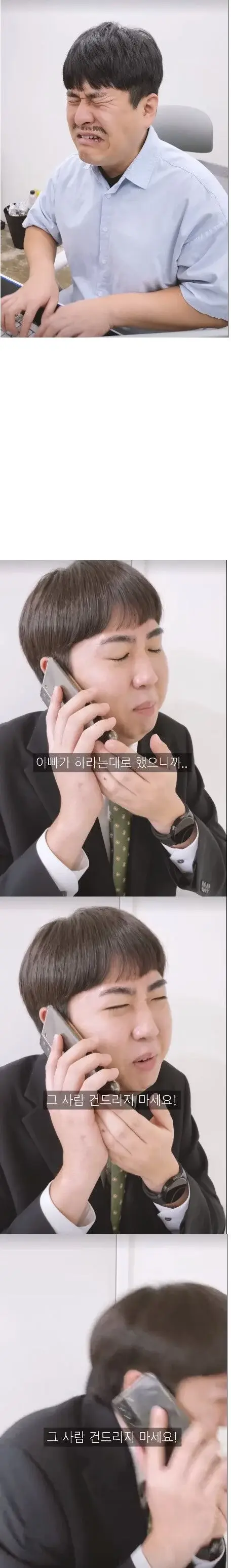 18634e38fb733cc49.webp 회사에 회장 아들이 입사했다는 소문이 도는데...JPG