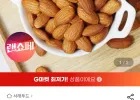 서래푸드 구운아몬드 1kg 25년산 스마일카드