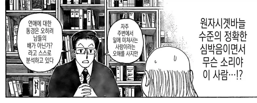 헌터x헌터) "날 좋아한다고? 너 암살자구나?"_3.webp