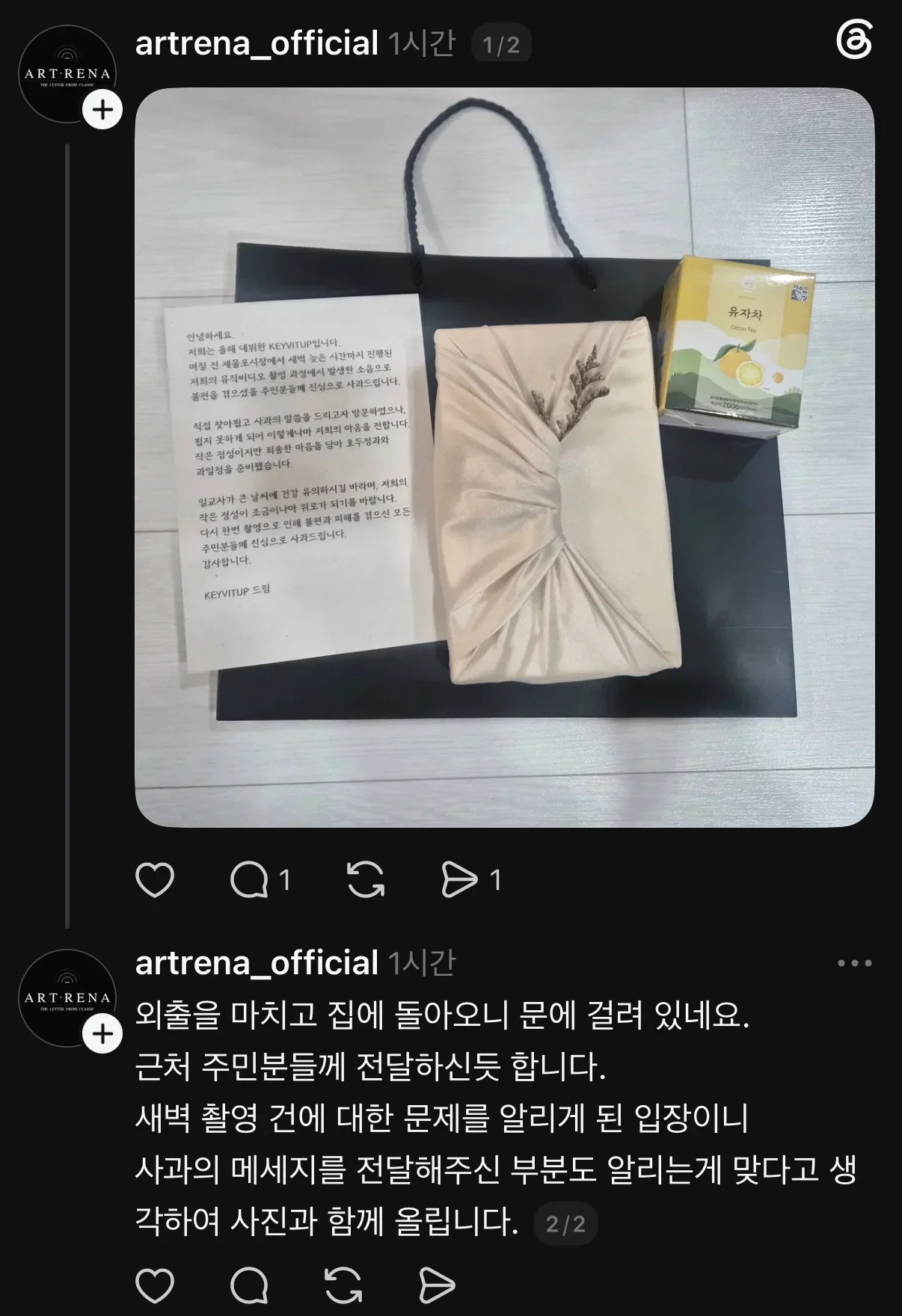 새벽 3시 넘어서까지 뮤비 촬영해서 욕 먹고 핫게 갔던 남돌 근황 (2)