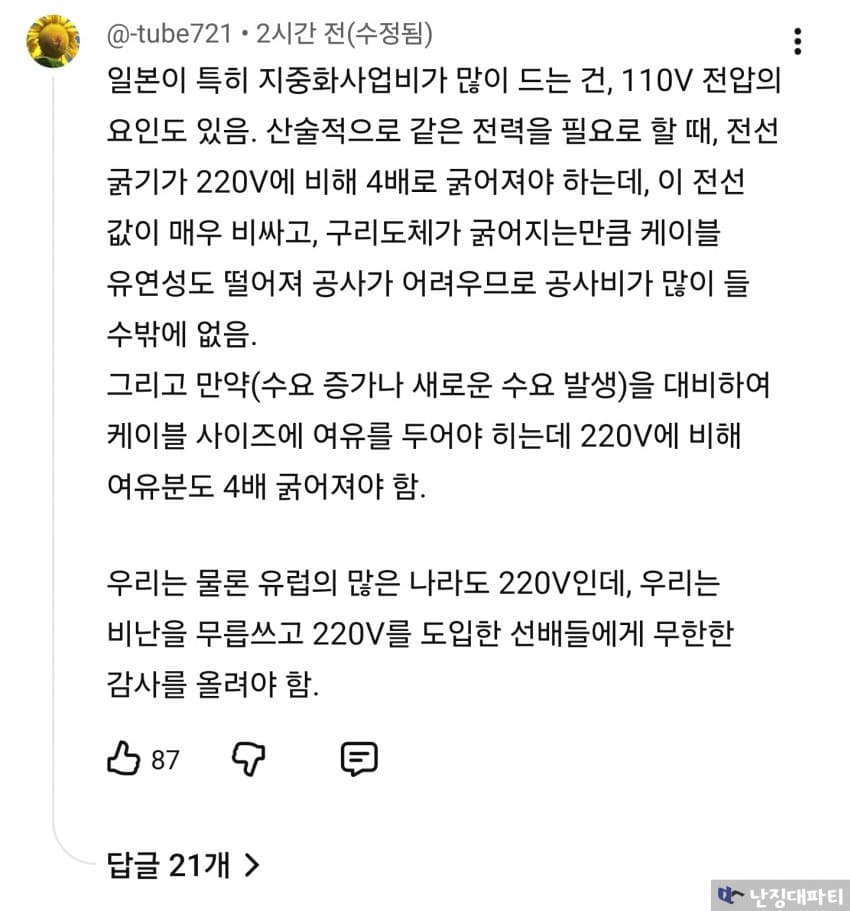 韓은 팍팍 줄고 있는데... 日은 매년 7만개씩 증가 (14)