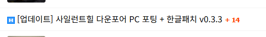 단 3일 동안 pc포팅 된 플스,엑박겜들 (10)