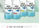 광동 아이스웨일 500ml 20+20 골라담기