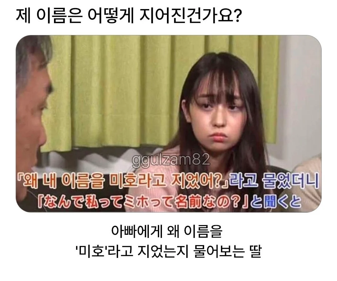 제 이름은 어떻게 지어진건가요?
