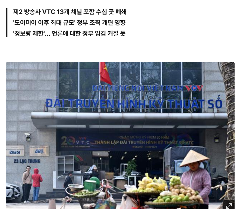와들와들 베트남이 생각보다 더 막장국가인 이유 (8)