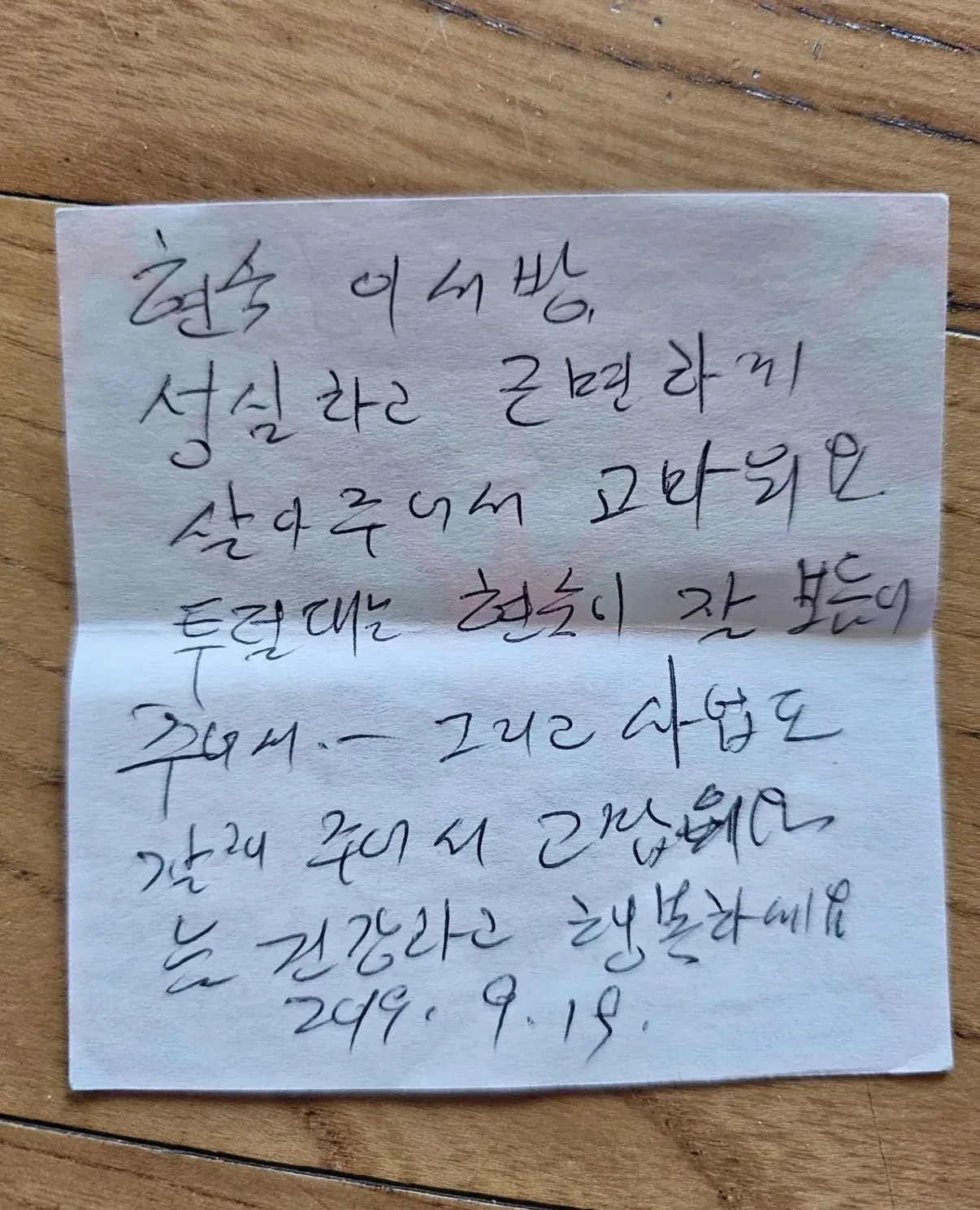 치매걸린 엄마가 생전에 가족에게 남긴 글