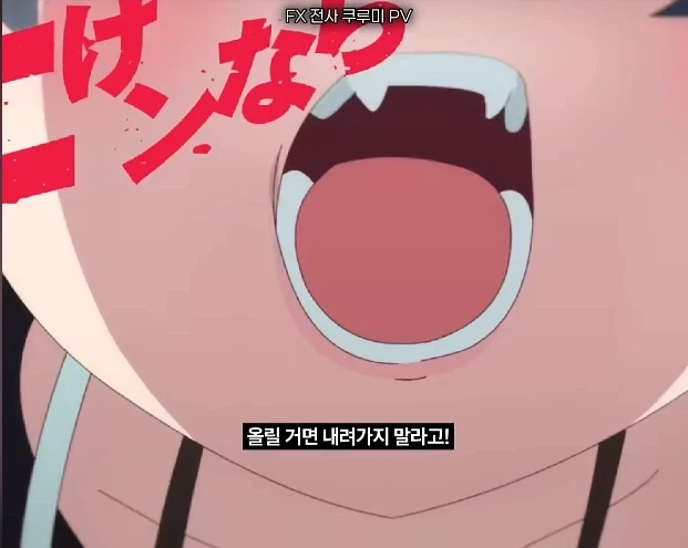 FX전사 쿠루미에도 나오는 대사..