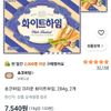 크라운 화이트하임, 284g, 2개