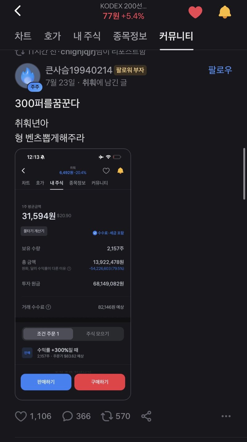 주식 이 정도로 박살나면 대체 무슨 기분임?