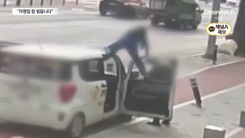 채널a) 직원에 발길질하더니...차 지붕 위 난동 (6)