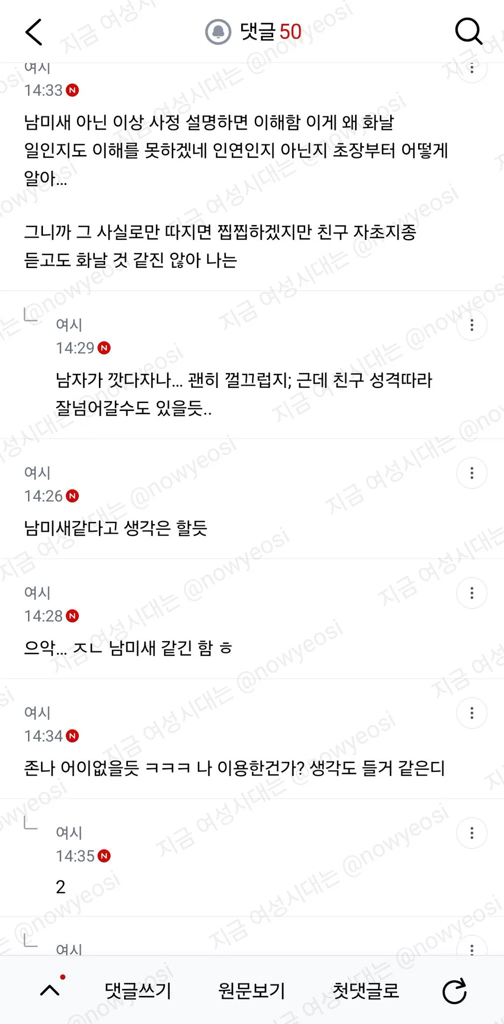 친구 소개해줬던 선배랑 사귀게됨 언제 말할까 (3)