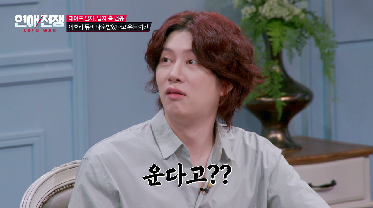 남친이 이효리 뮤비 다운받았다고 우는 여자친구 (14)