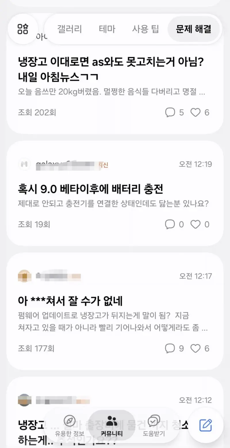 현재 난리난 샘숭 스마트 냉장고 (8)