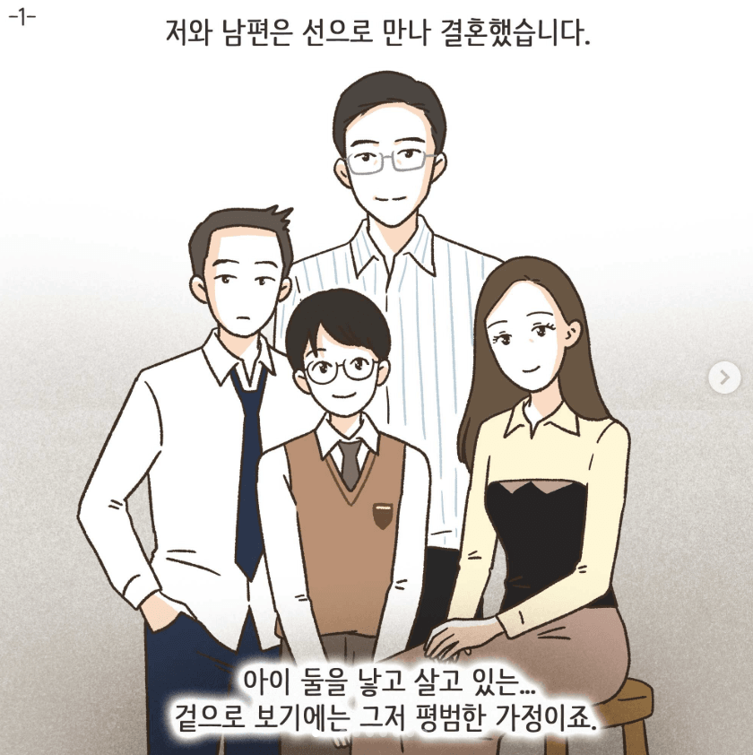 와들와들 골프 여자멤버랑 바람난 남편.manhwa