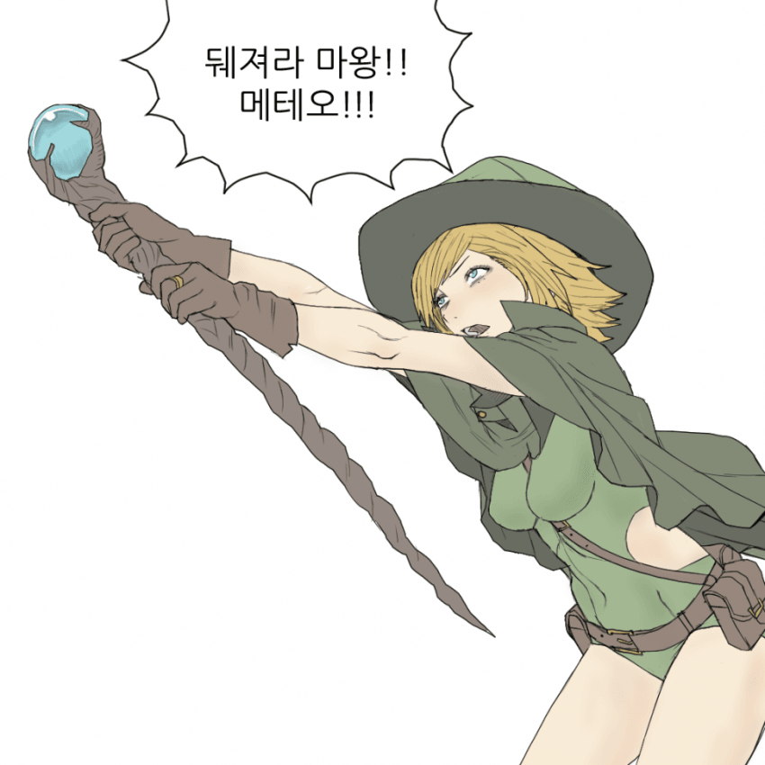마왕 토벌 이야기 (9)