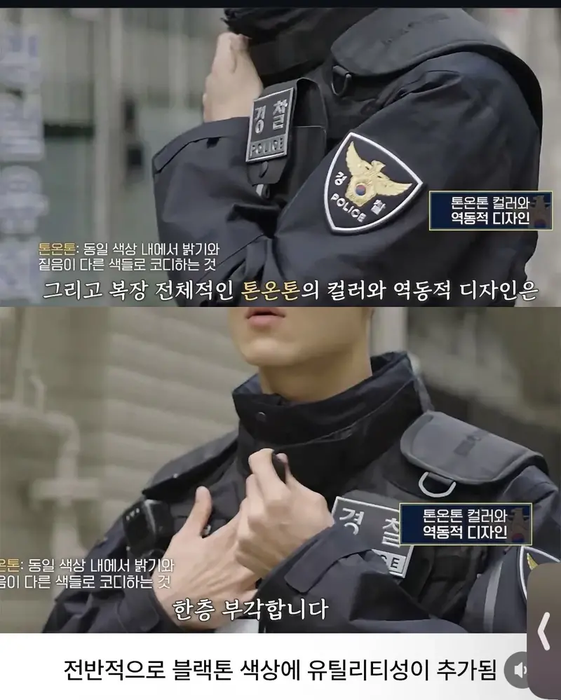 10년만에 바뀌는 경찰제복 (6)