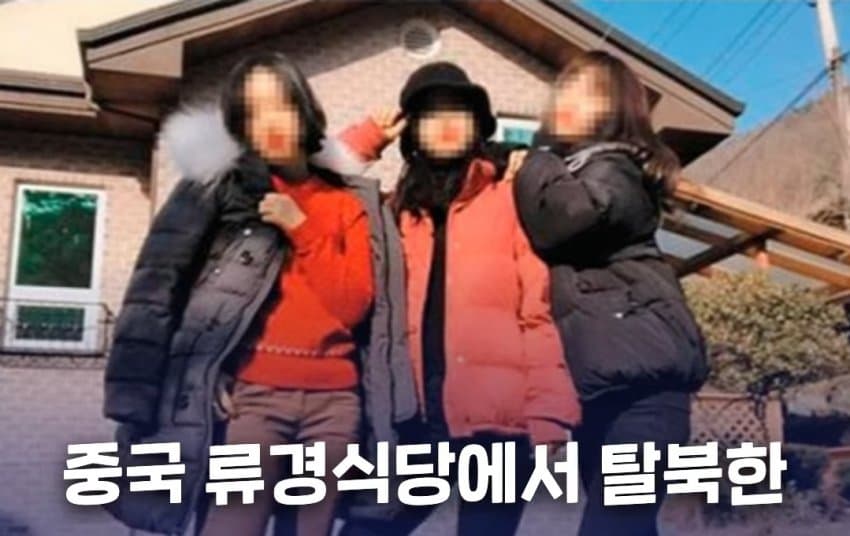 위안부 자선 행사에서 탈북자들에게 월북 강요한 윤미향 (7)