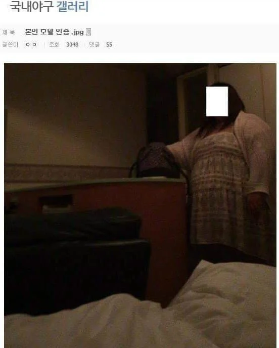 모텔에 여자랑 있다고 인증한 야붕이