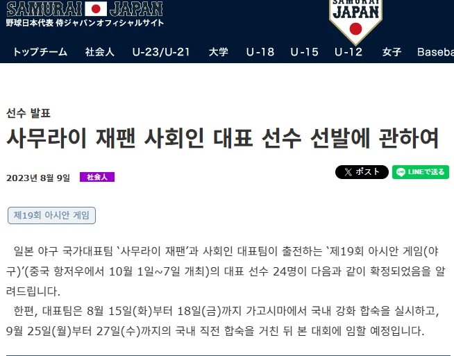 아겜) "일본 사회인 야구팀" 은 격하시키려고 하는게 아님 (2)
