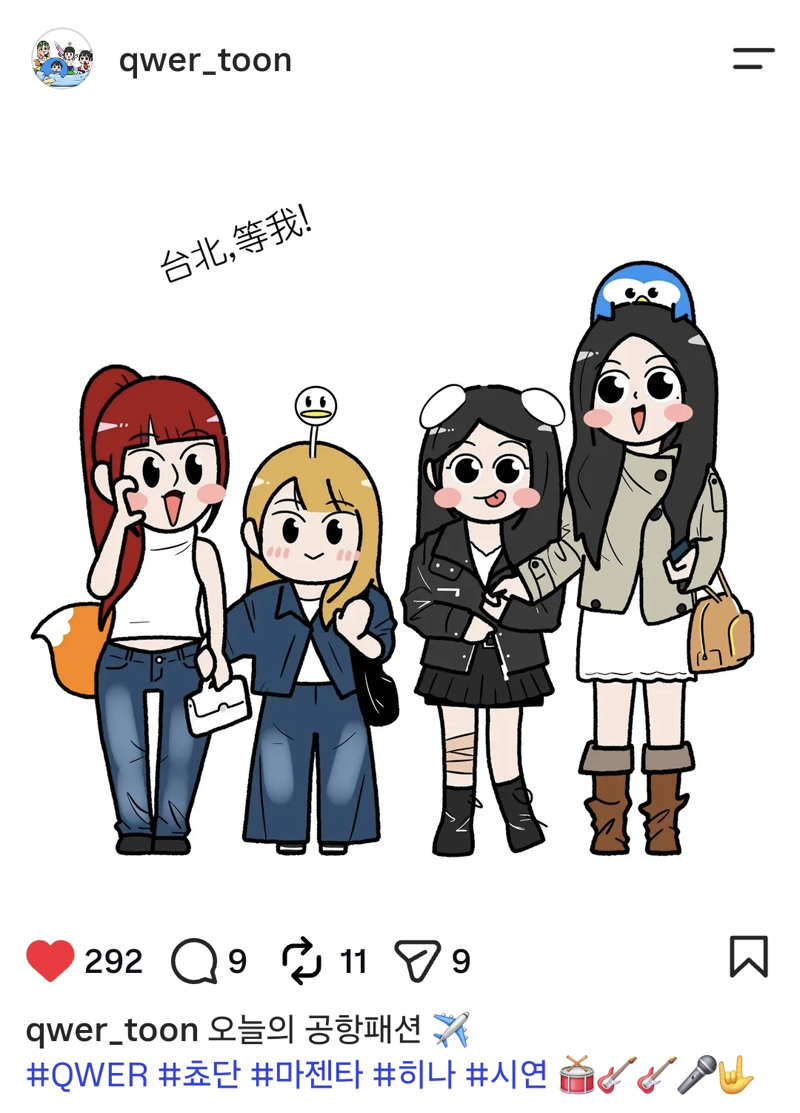 오늘자 QWER 출국 사진 근황 (5)