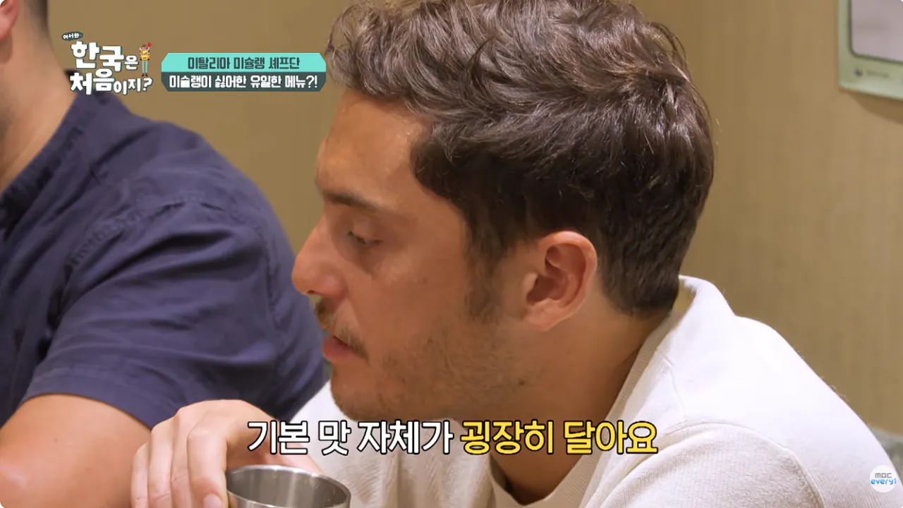 8.png 존나 단 K푸드 먹고 정신이 나가버린 이탈리안들