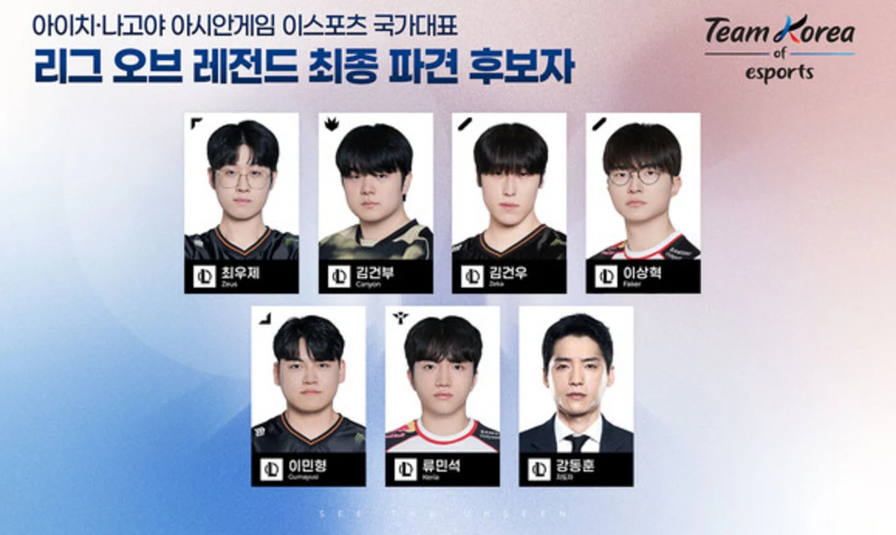 [오피셜] 🥇2026 아시안게임 e스포츠 리그오브레전드 금메달🥇 (2)